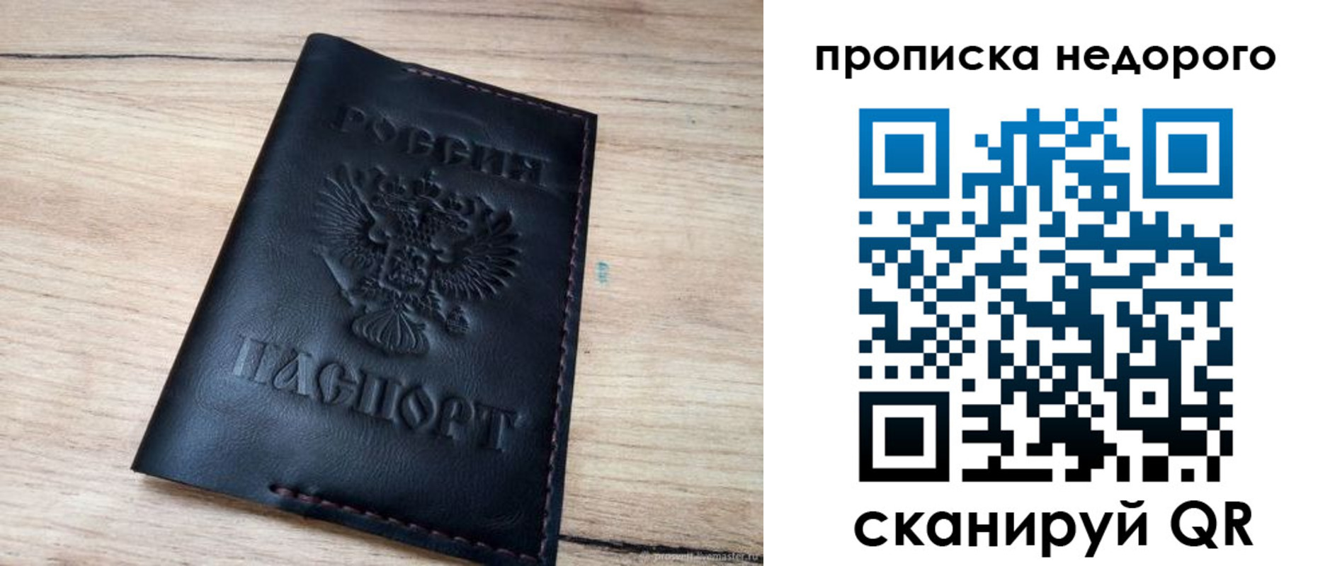 прописка поиск в Электростали