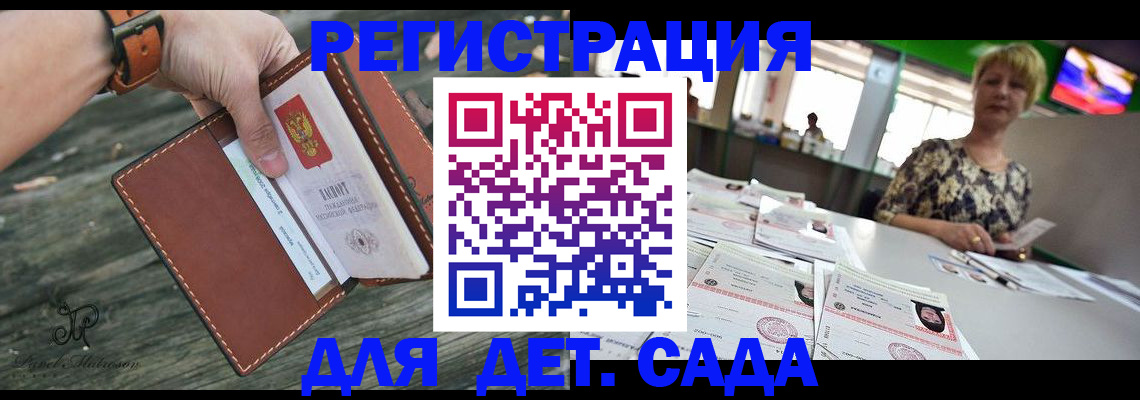 временная регистрация адрес в Электростали