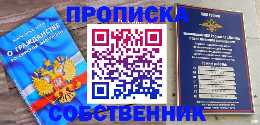 прописка гарантия в Электростали